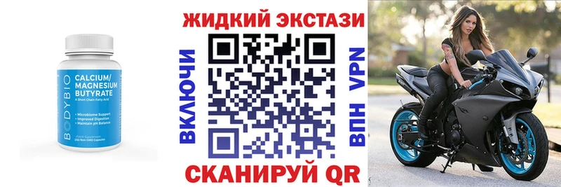 Бутират жидкий экстази  где купить наркоту  Котельники 