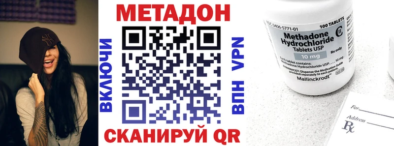 МЕТАДОН белоснежный  купить  цена  Котельники 